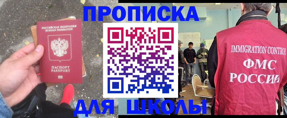 где прописаться в Кыштыме