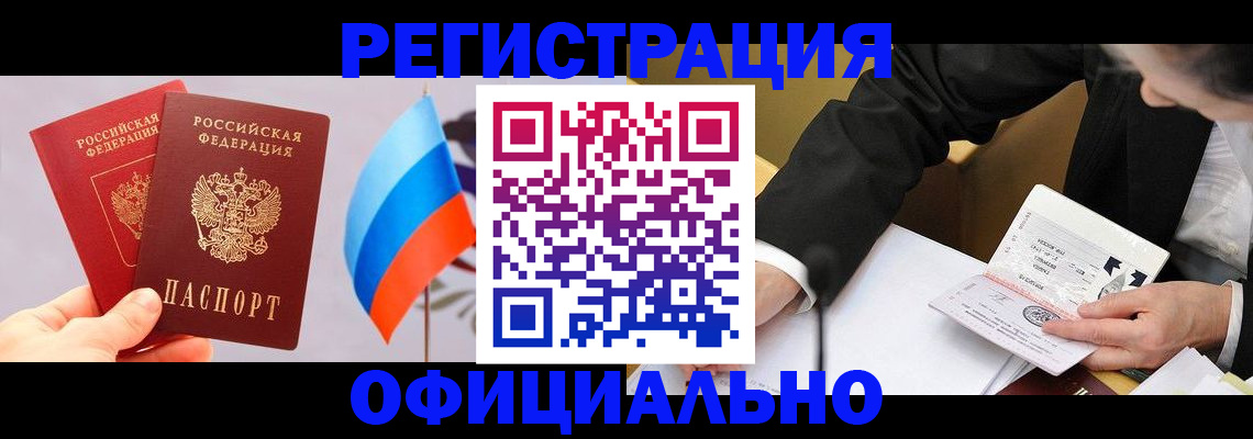 миграционный учет в Кыштыме