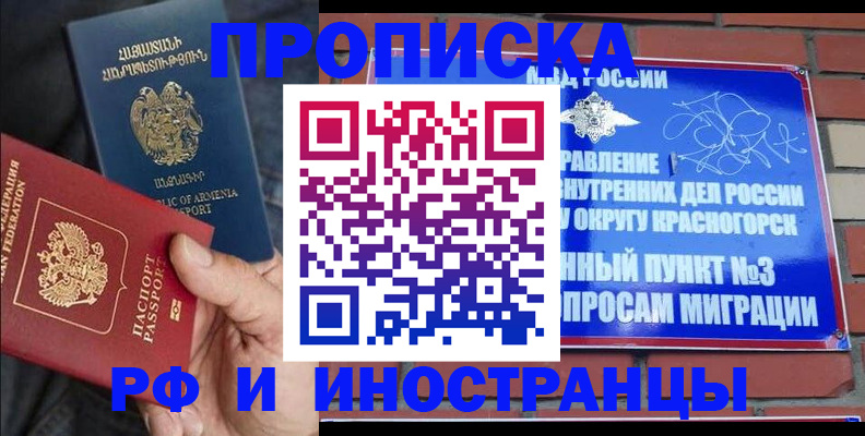 временная регистрация в Кыштыме