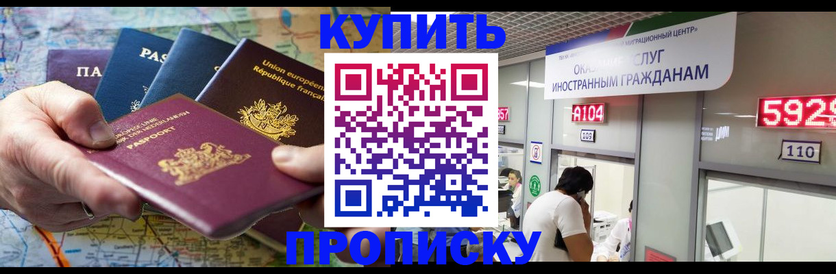 прописка гарантия в Кыштыме