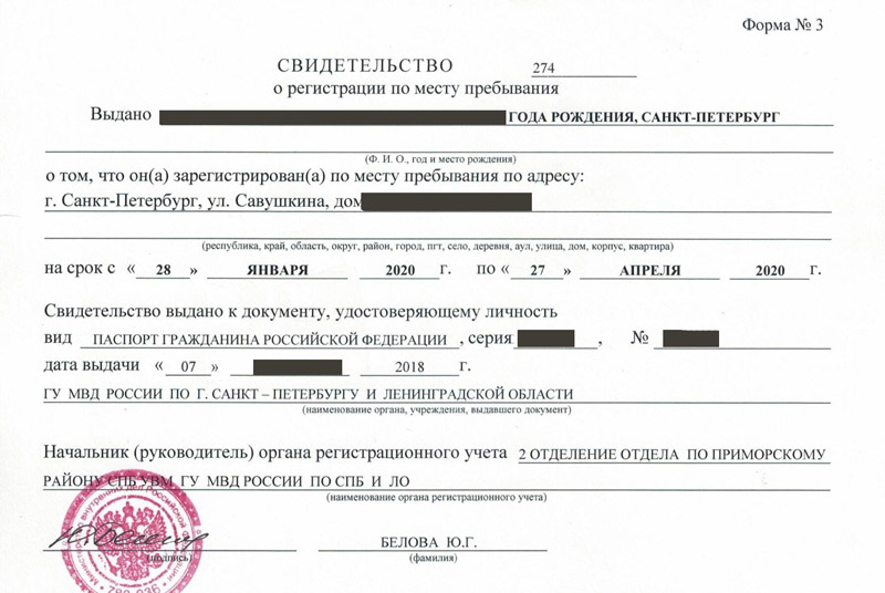 временная регистрация в Кыштыме временная регистрация в Кыштыме