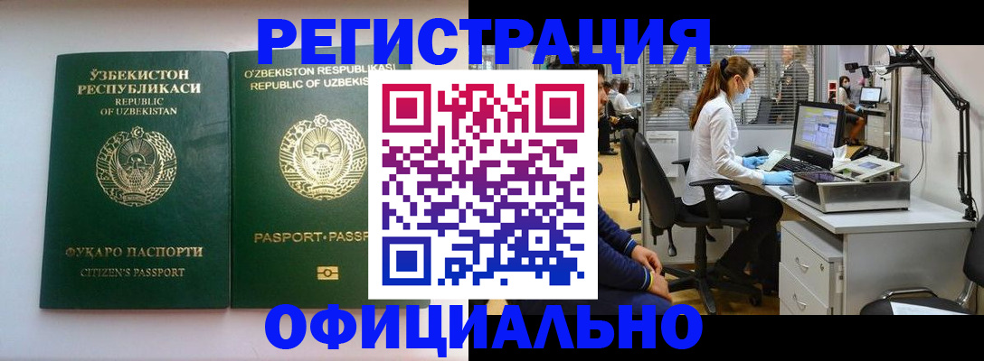 прописка для военкомата в Кыштыме