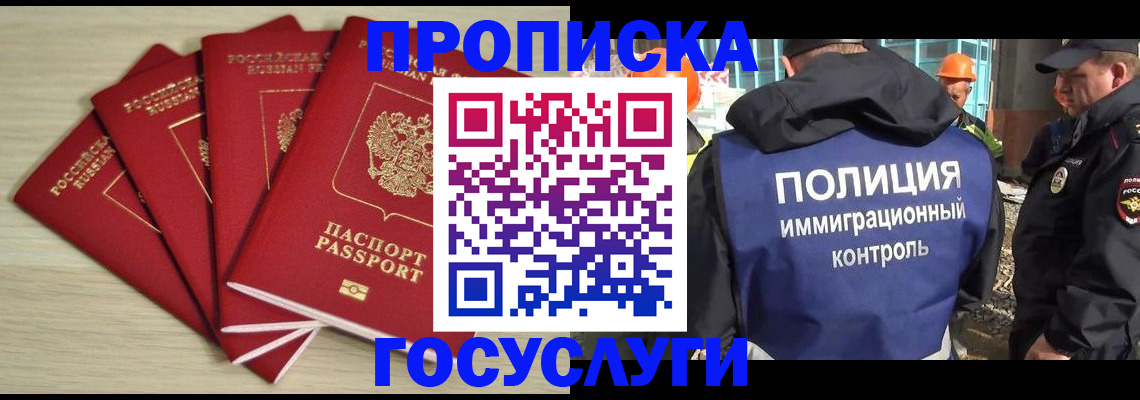 временная регистрация адрес в Кыштыме