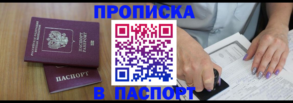 пропишу в квартире в Кыштыме
